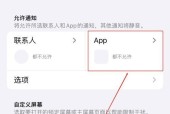 苹果手机关闭遮罩模式的方法是什么？