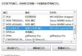 如何解决打印机脱机问题（有效方法让打印机重新联机）