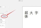 解决打印机字体出现横线问题的方法（如何去除打印机字体上的横线）