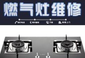 解决燃气灶燃烧时断火的维修方法（燃气灶断火的原因分析与解决方案）