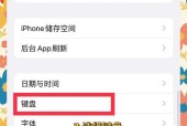 苹果10平板连接键盘的操作步骤是什么？