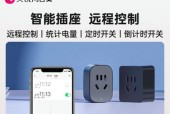智能关闭插座的使用方法是什么？智能关闭插座有哪些功能？