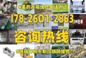 冰柜不制冷的维修方法（解决冰柜不制冷问题的实用技巧）