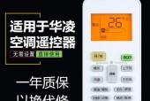 如何修理显示E1故障的空调（解决空调显示E1错误代码的方法和技巧）