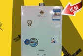 皇冠燃气热水器着火怎么办（详解皇冠燃气热水器着火原因及应对方法）