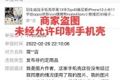 如何处理显示器背面的水印问题（轻松解决显示器背面水印，让你的屏幕焕然一新）