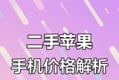 苹果旧手机在哪里回收最划算？回收苹果旧手机的最佳途径是什么？