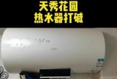热水器清洁碱清洗步骤是什么？使用过程中需要注意什么？