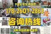 扬子空调维修价格是多少？常见故障维修费用解析？