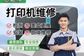 以钱桥专业打印机维修——专业服务解决您的打印问题（一站式打印机维修服务）