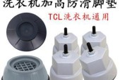 如何解决清洗洗衣机底座拿不掉的问题（掌握清洗洗衣机底座的技巧）