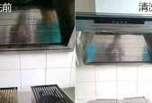 老式油烟机漏网如何清洗（清洗老式油烟机漏网的实用技巧）