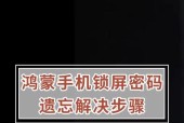 红米手机桌面锁定取消步骤是什么？