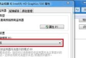 如何解决显示器开机闪屏问题（有效应对显示器开机闪屏的方法）