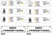 如何正确设置蓝牙耳机声卡进行喊麦？