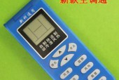 新科空调质量与遥控使用说明（了解新科空调的品质及遥控操作方法）