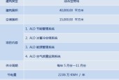 宾馆中央空调故障解决方案（提高宾馆中央空调效率的关键措施）