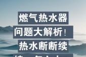 解决燃气热水器突突响的方法（快速排除燃气热水器突突响问题，让您的生活更安静舒适）