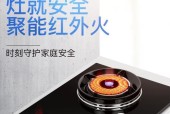 聚能燃气灶故障排除全解析（解决聚能燃气灶常见故障）