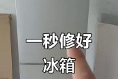 冰箱上面不制冷了，该如何解决？（故障排除及修理方法，让您的冰箱重新恢复正常运作！）