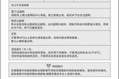 解析海尔空调故障代码H1（深入了解海尔空调故障代码H1）