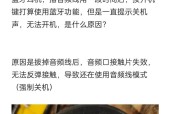 带插的蓝牙耳机使用方法是什么？常见问题有哪些？