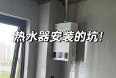 面包砖怎么装热水器？安装热水器的步骤和注意事项是什么？