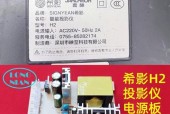 康佳投影仪故障代码解析（了解常见故障代码）