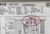 海尔冰箱故障维修方法详述？