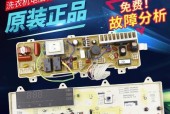 三洋冰箱F1故障解析（探究三洋冰箱F1故障及解决方法）