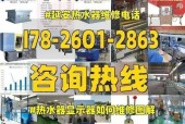 解读林内热水器显示E7维修方法（故障排查与维修技巧）