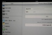 如何解决苹果平板电脑反应慢的问题（实用的方法帮你提升苹果平板电脑的响应速度）