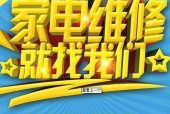 如何找到合适的燃气灶安装和维修服务（以修燃气灶客户的寻找技巧及注意事项）