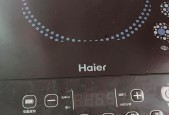 电磁炉管故障解决方案（电磁炉管故障原因及维修技巧）