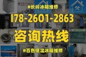 冰箱下面漏水的原因及解决方法（探究冰箱下方漏水的可能原因以及如何解决）