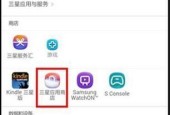 三星手机壳圆环的拆卸方法是什么？