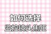 手机摄像头焦段如何调整？
