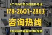 热水器滑水的处理方法（保护措施与应对策略）
