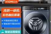 轻松高效的清洁利器——超薄全自动洗衣机（革新洗衣方式）
