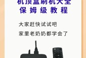 刷机顶盒需要哪些准备工作？