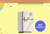 冰箱搬动后需要等待多久才能通电使用？