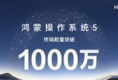 Harmony OS 5 终端数突破 1000 万！升级专享「鸿蒙有礼」活动超值权益持续放送中