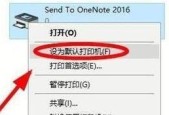 打印机彩色无响应原因分析及解决方法（解决打印机彩色无响应问题的实用技巧）