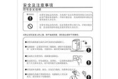 解决东芝洗衣机显示F8问题的方法（详解F8故障代码的原因及解决办法）