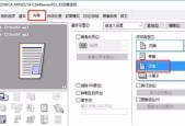 如何保存打印机缩放设置（简单操作保留打印机缩放设置）