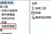 电脑右键键盘没反应怎么办？（解决电脑右键键盘无响应问题的实用方法）
