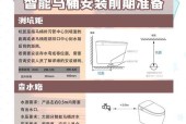 智能马桶缺少插座如何改造？有哪些可行方案？