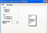 打印机属性怎么设置？如何优化打印机设置以提高打印质量？