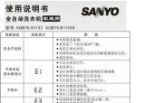 解析伊莱克斯洗衣机E1故障及处理方法（伊莱克斯洗衣机E1故障原因解析与解决方案）