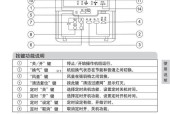 松下热水器忽冷忽热故障分析（探究松下热水器温度不稳定的原因与解决方法）
